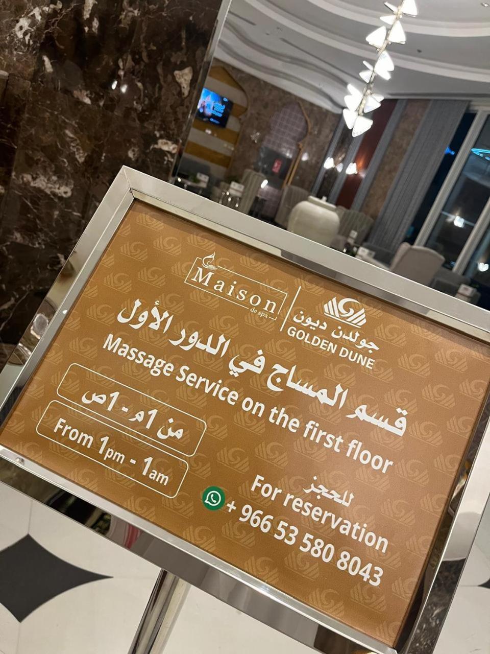 Golden Dune Hotel Almalaz Riad Exterior foto
